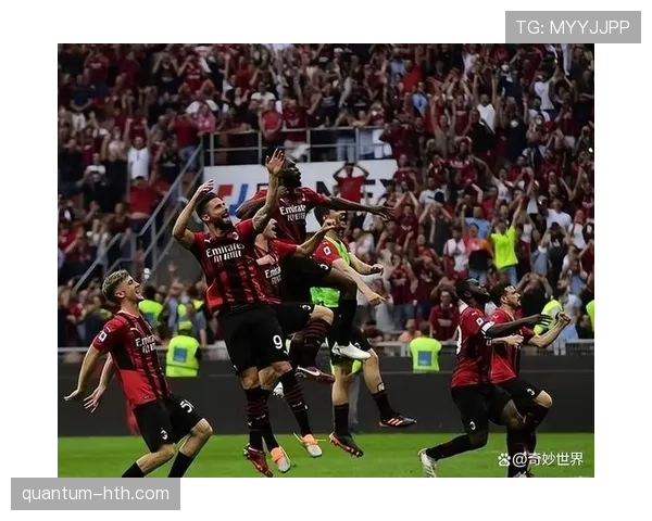 AC米兰与国际米兰巅峰之战，积分排名竞争激烈引发广泛关注