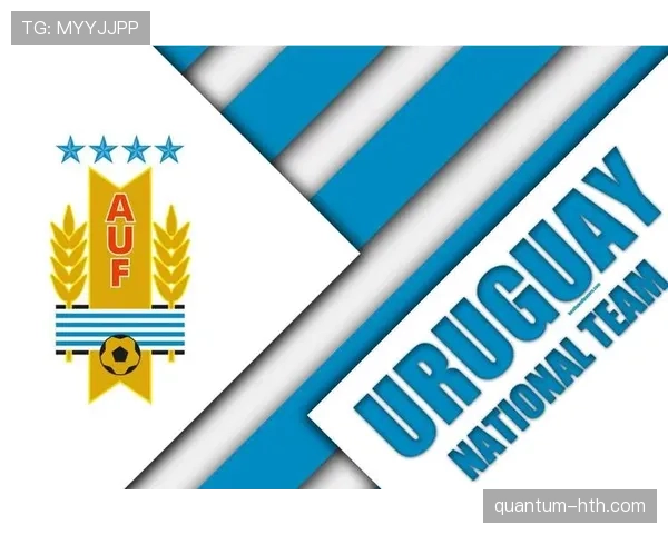 乌拉圭队全新逼抢体系显威力,近期表现引关注