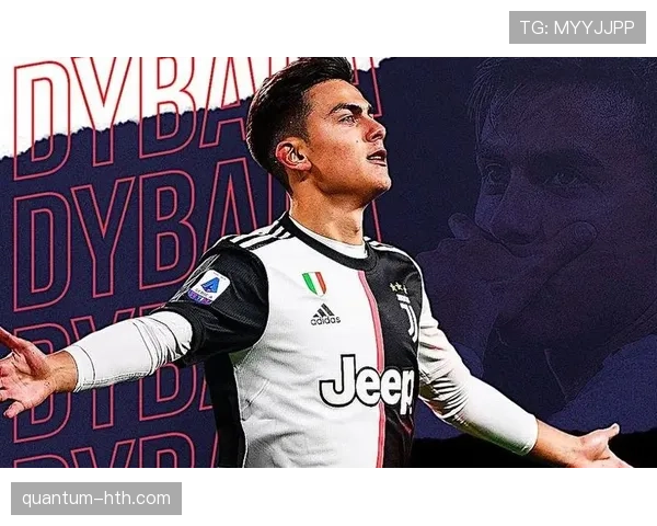 迪巴拉与菲利克斯：天赋型攻击手的发展路径对比