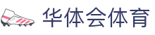 华体会(HTH)官方网站 - 网页版登录入口直通首页